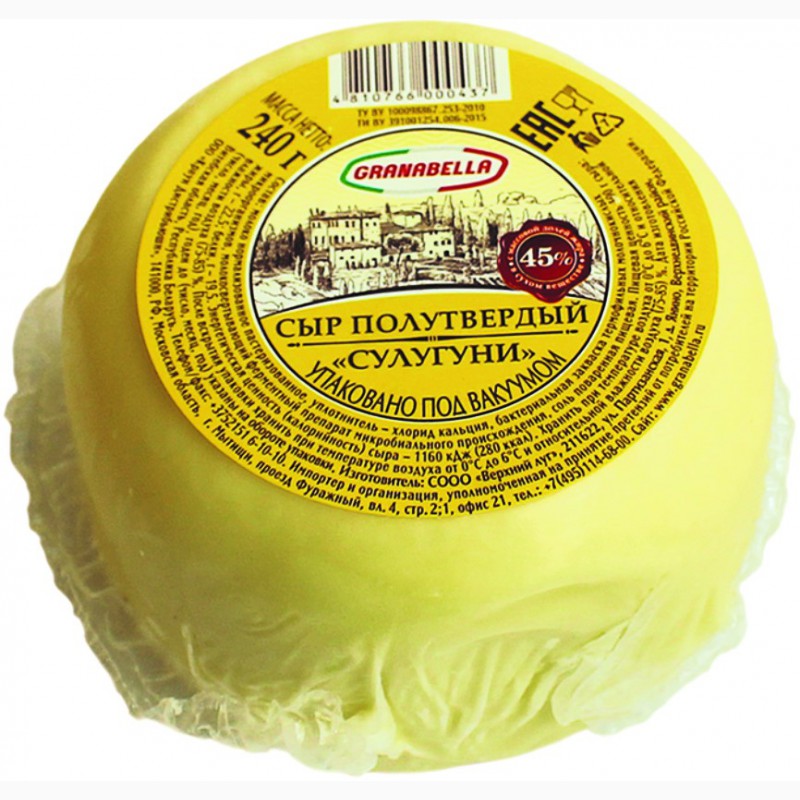 Где Можно Купить Сыр Сулугуни