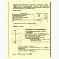 Поточные микроволновые влагомеры SMR113SN20B