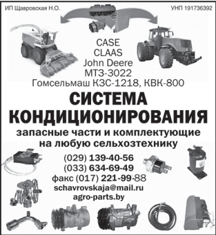 Компрессор кондиционера к трактору Беларус МТЗ 3022