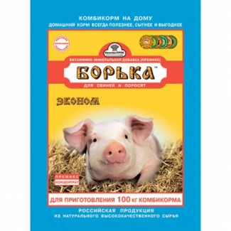 Премикс концентрат Борька (Эконом) для свиней и поросят 500г(ОПТ)