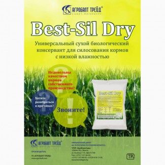 Продам Сухой Консервант Best-Sil dry для силоса, сенажа, плющеного и влажного зерна