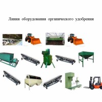 Оборудование для переработки и гранулирования помета, навоза, сапропеля и пищевых отходов